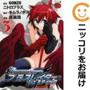 【中古】BLASSREITER-genetic- (全3巻セット・完結) 廣瀬周【定番D全巻セット・1/11ADD】