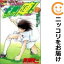 【中古コミック】−蹴球伝−フィールドの狼FW陣! 全巻セット(全2巻セット・完結) 高橋陽一 462円