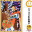 【中古コミック】HEAVENイレブン 全巻セット(全5巻セット・完結) 大和田秀樹 966円