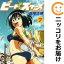 【中古】ビーチスターズ 全巻セット(全7巻セット・完結) 森尾正博