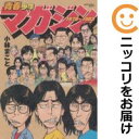 【中古】青春少年マガジン1978~1983 単品(1) 小林まこと