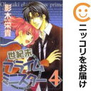 【中古】世紀末プライムミニスター (全4巻セット・完結) 影木栄貴【定番E全巻セット】