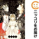 【中古】花恋−現代騎士事情− 【全巻セット・全7巻セット・完結】刑部真芯・小学館・モ