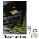 【中古】 +チック姉さん 8 / 栗井茶 / スクウェア・エ...