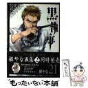 【中古】 黒執事 21 / 枢やな / スクウェア・エニック...