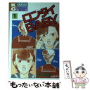 【中古】 ロンタイBABY 1 / 高口 里純 /