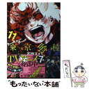 【中古】 東京喰種 11 / 石田 スイ / 集英社 [コミ...
