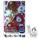 【中古】 ちはやふる 22 / 末次 由紀 / 講談社 [コ...
