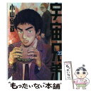 【中古】 宇宙兄弟 22 / 小山 宙哉 / 講談社 [コミ...