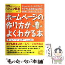 【中古】 ワラをもつかみたい人のパソコン教室 vo