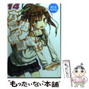 【中古】 六畳間の侵略者!? 14 / 健速 / ホビージャ...