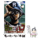 【中古】 ショー☆バン 18 / 森高 夕次, 松島 幸太朗...