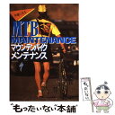 MTB(マウンテンバイク)メンテナンス 快適に走る / Ken’s / 高橋書店