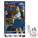 【中古】 ストライプブルー 3 / 森高 夕次, 松島 幸太...