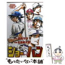【中古】 ショー☆バン 26 / 森高 夕次, 松島 幸太朗...