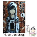 【中古】 ヒナまつり 4 / 大武政夫 / エンターブレイン...