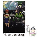 【中古】 ボーダーブレイクNA Op.1 / 本橋