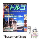 【中古】 るるぶトルコ イスタンブール/カッパドキ