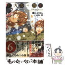 【中古】 ヒカルの碁完全版 6 / ほった ゆみ / 集英社...