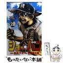 【中古】 ショー☆バン 22 / 森高 夕次, 松島 幸太朗...