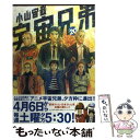 【中古】 宇宙兄弟 20 / 小山 宙哉 / 講談社 [コミ...
