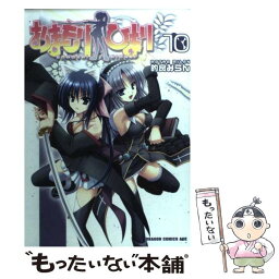 【中古】 おまもりひまり 10 / 的良 みらん / 富士見書房 [コミック]【メール便送料無料】【あす楽対応】