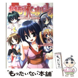 【中古】 おまもりひまり1／4 緋鞠の4こまあんそろじぃ / ドラゴンエイジ編集部 / 富士見書房 [コミック]【メール便送料無料】【あす楽対応】