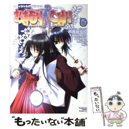 【中古】 おまもりひまり オフィシャルガイドブック 0 / にくばなれ / 富士見書房 [コミック]【メール便送料無料】【あす楽対応】