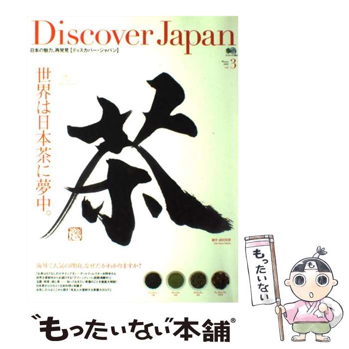    Discover@Japan {̖́AĔ volD3 / GCoŎ / GCoŎ [^{]      
