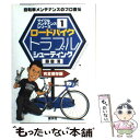 【中古】 ロードバイクトラブルシューティング 自転車メンテナ...