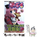 【中古】 となりのランドセルw 2 / 宮下 未紀