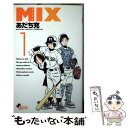MIX 1 / あだち 充 / 小学館