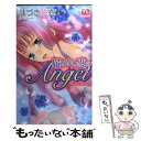 【中古】 届かない恋のAngel 恋に濡れたAng