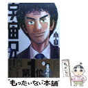 【中古】 宇宙兄弟 8 / 小山 宙哉 / 講談社 [コミッ...