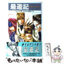 【中古】 最遊記 華焔の残夢 / みさぎ 聖 / エニックス...