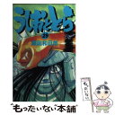 【中古】 うしおととら 29 / 藤田 和日郎 / 小学館 ...