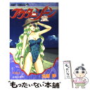 【中古】 アウターゾーン 14 / 光原 伸 /