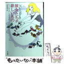 【中古】 彼女たちが欲しいもの / キャンディス