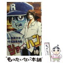 【中古】 ショー☆バン 11 / 森高 夕次, 松島 幸太朗...