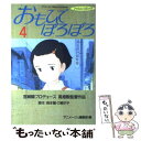 【中古】 おもひでぽろぽろ 4 / アニメージュ編集部 / ...