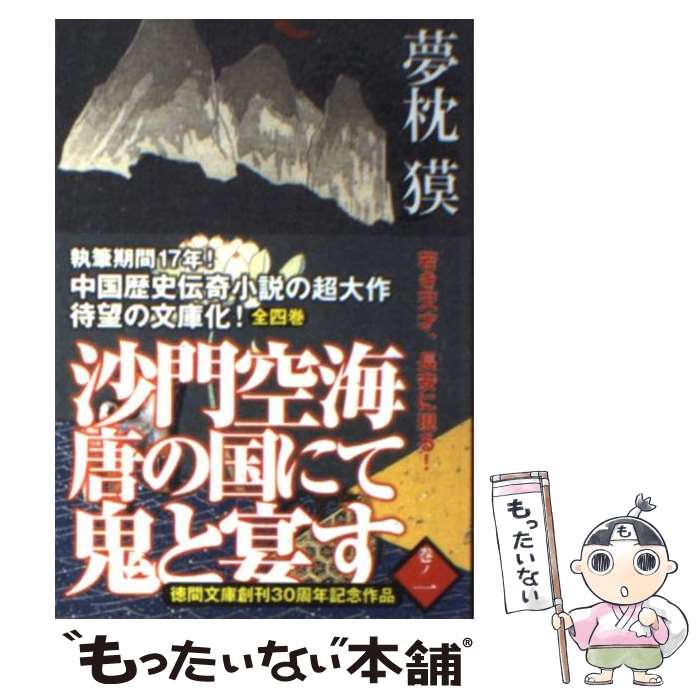 yÁzyЁzC̍ɂċSƉ[ɔ]@1?4SZbg@сyyΉz