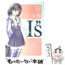 【中古】 I”s完全版 01 / 桂 正和 / 集英社 [コ...