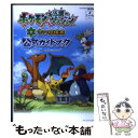 【中古】 ポケモン不思議のダンジョン空の探検隊公式ガイドブッ...