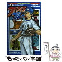 【中古】 ストライプブルー 4 / 森高 夕次, 松島 幸太...