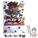 【中古】 パズドラZ最速オフィシャルガイドブック NINTE...