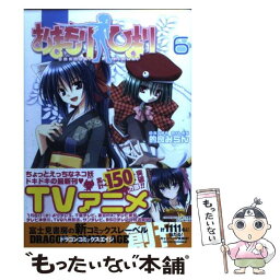 【中古】 おまもりひまり 6 / 的良 みらん / 富士見書房 [コミック]【メール便送料無料】【あす楽対応】