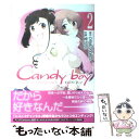 【中古】 Candy boy 2 / 峠比呂 / メディアファクトリー [コミック]【メール便送料無料】【あす楽対応】