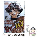 【中古】 ショー☆バン 9 / 森高 夕次, 松島 幸太朗 ...