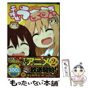 【中古】 干物妹!うまるちゃん 11 / サンカクヘッド /...