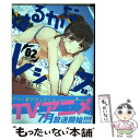 【中古】 はるかなレシーブ 02 / 如意自在 / 芳文社 ...